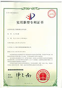 實用新型專利證書-吹膜機模頭風(fēng)環(huán)結(jié)構(gòu)