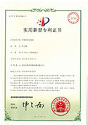 實用新型專利證書-吹膜機收卷機構(gòu)