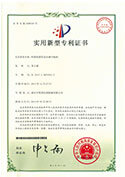 實用新型專利證書-吹膜機膜管直徑調(diào)節(jié)機構(gòu)