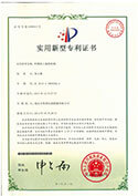 實用新型專利證書-吹膜機上旋轉(zhuǎn)機構(gòu)