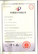 外觀設(shè)計專利證書-吹膜機風(fēng)環(huán)