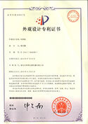 外觀設(shè)計專利證書-吹膜機