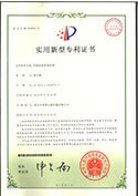 實用新型專利證書-吹膜機收換卷機構(gòu)
