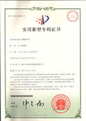 實用新型專利證書-吹膜機風(fēng)環(huán)