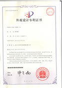 外觀設(shè)計專利證書-吹膜機(B)