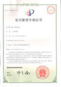 實用新型專利證書-吹膜機風(fēng)鼓