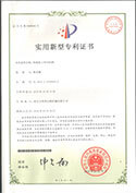 實用新型專利證書-吹膜機上牽引機構(gòu)