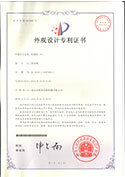 外觀設(shè)計專利證書-吹膜機(A)