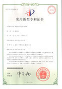 實用新型專利證書-收卷機的中心收卷機構(gòu)