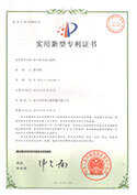 實用新型專利證書-多斗組合式計量秤