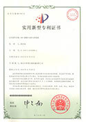 實用新型專利證書-ABA雙螺桿雙機頭吹膜機