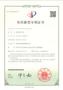 實用新型專利證書-多層共擠吹膜機的上旋轉(zhuǎn)部件