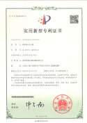 實用新型專利證書-纏繞膜機自動換卷機構(gòu)
